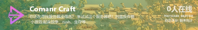 Comanr Craft状态贴图
