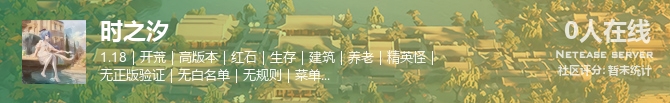 时之汐状态贴图