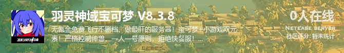 羽灵神域宝可梦 V8.3.8状态贴图
