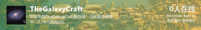 TheGalaxyCraft状态贴图