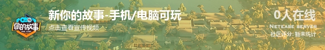 新你的故事-手机/电脑可玩状态贴图