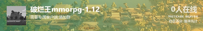 破烂王mmorpg-1.12状态贴图