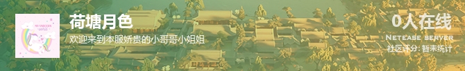 荷塘月色状态贴图