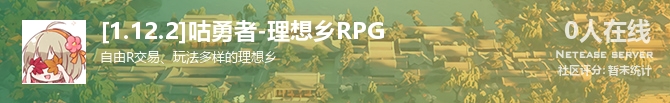[1.12.2]咕勇者-理想乡RPG状态贴图