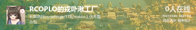 RCOPLO的戎卟湫工厂状态贴图