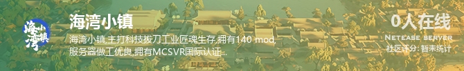 海湾小镇状态贴图