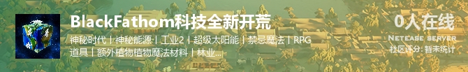 BlackFathom科技全新开荒状态贴图