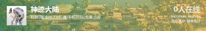 神迹大陆状态贴图