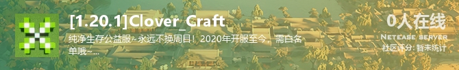 [1.20.1]Clover_Craft状态贴图