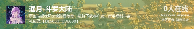 暹月-斗罗大陆状态贴图
