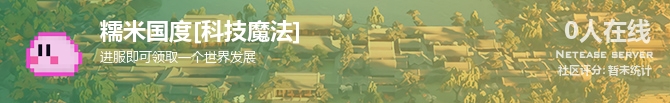 糯米国度[科技魔法]状态贴图