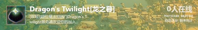Dragon's Twilight[龙之暮]状态贴图