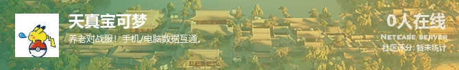 天真宝可梦状态贴图