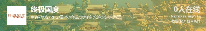 终极国度状态贴图