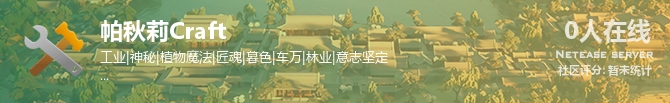 帕秋莉Craft状态贴图