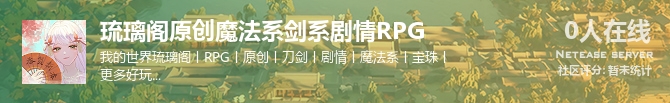 琉璃阁原创魔法系剑系剧情RPG状态贴图