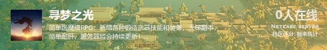 寻梦之光状态贴图