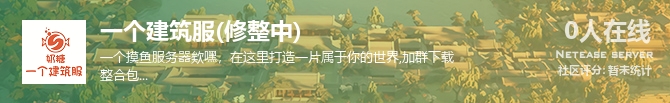 一个建筑服(修整中)状态贴图