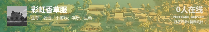 彩虹香草服状态贴图