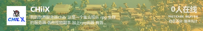 CHilX状态贴图