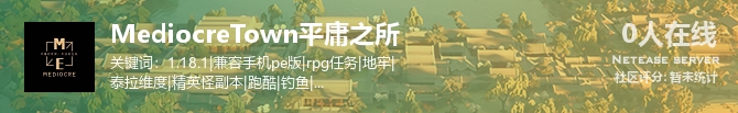 MediocreTown平庸之所状态贴图