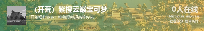 （开荒）紫橙云巅宝可梦状态贴图