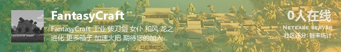 FantasyCraft状态贴图