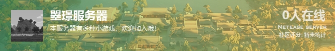 曌璟服务器状态贴图