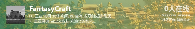 FantasyCraft状态贴图