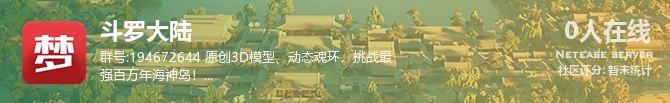 斗罗大陆状态贴图