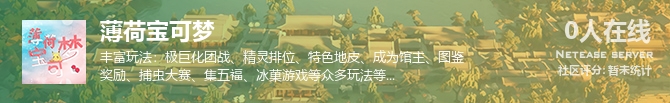 薄荷宝可梦状态贴图