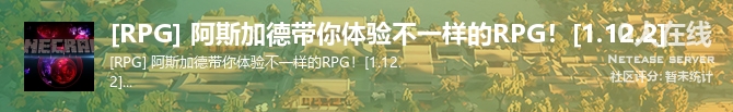 [RPG] 阿斯加德带你体验不一样的RPG！[1.12.2]状态贴图