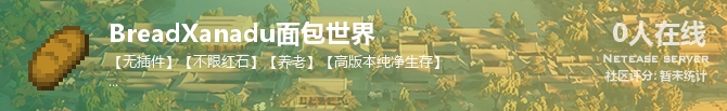 BreadXanadu面包世界状态贴图