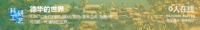 德华的世界状态贴图