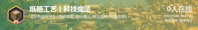 纸箱工艺丨科技魔法状态贴图