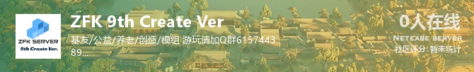 ZFK 9th Create Ver状态贴图