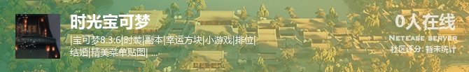 时光宝可梦状态贴图