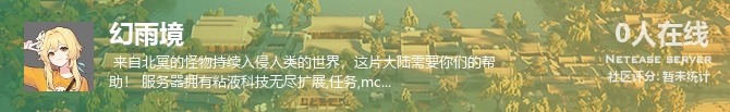 幻雨境状态贴图