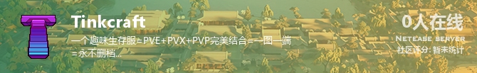 Tinkcraft状态贴图