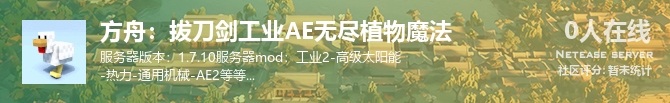 方舟：拔刀剑工业AE无尽植物魔法状态贴图