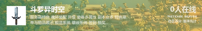 斗罗异时空状态贴图