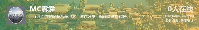 MC雾霾状态贴图