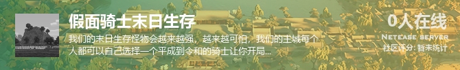 假面骑士末日生存状态贴图