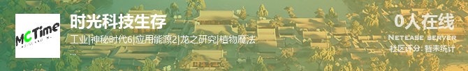 时光科技生存状态贴图