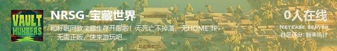 NRSG-宝藏世界状态贴图