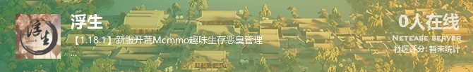浮生状态贴图