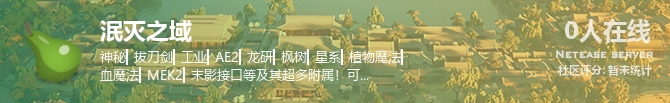 泯灭之域状态贴图