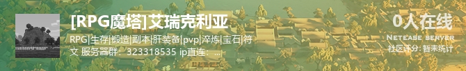 [RPG魔塔]艾瑞克利亚状态贴图