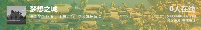 梦想之城状态贴图