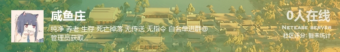 咸鱼庄状态贴图